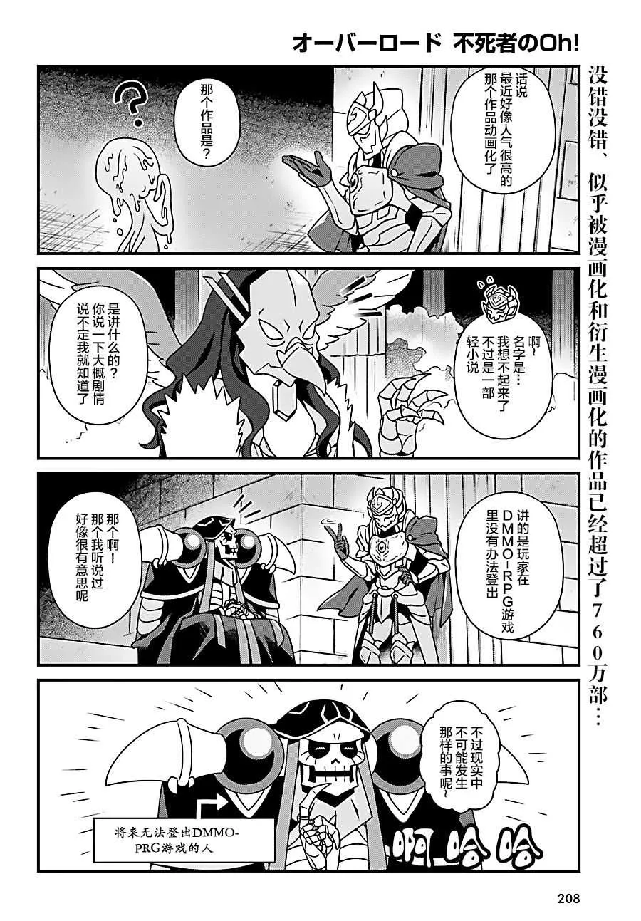 OH20 第12页