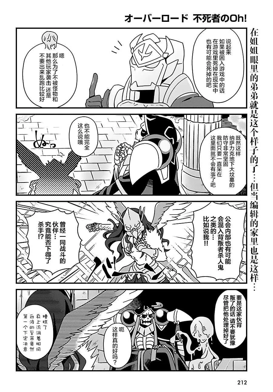 OH20 第16页