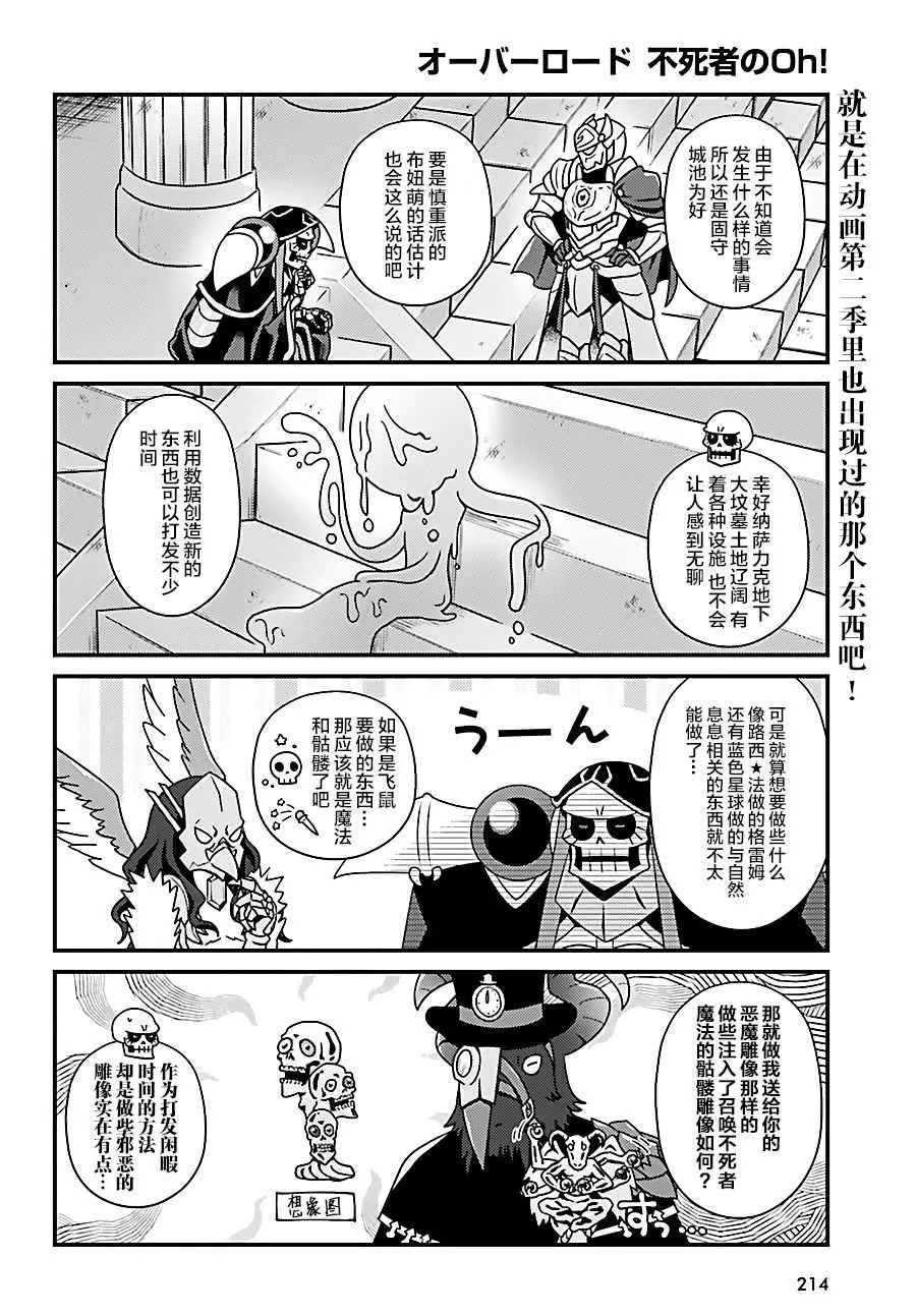 OH20 第18页
