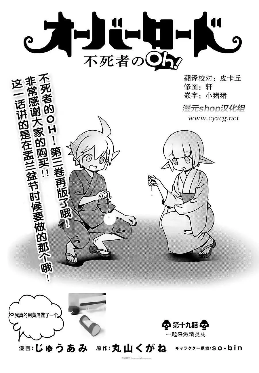 OH19 第1页