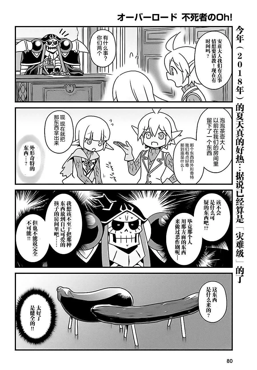 OH19 第2页