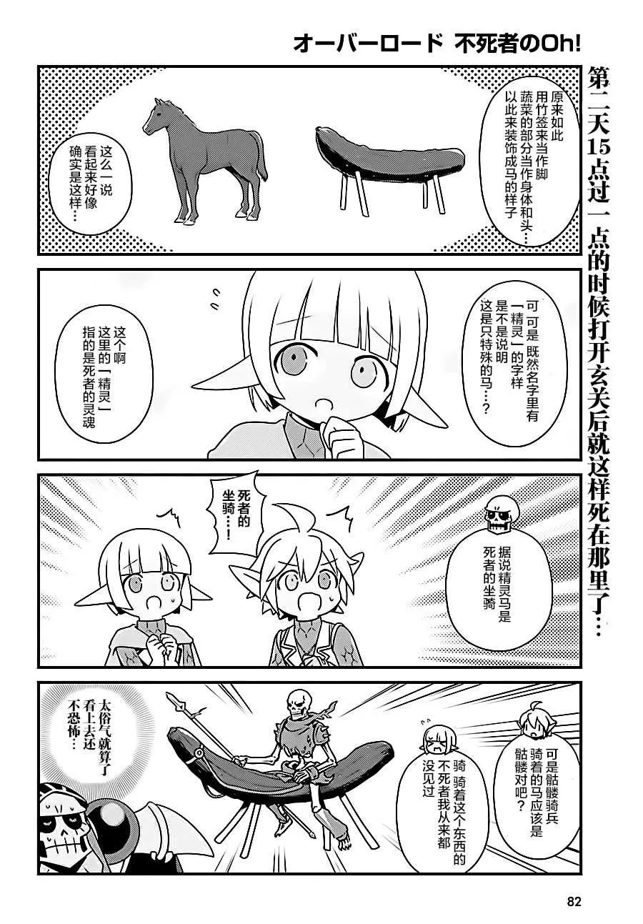 OH19 第4页