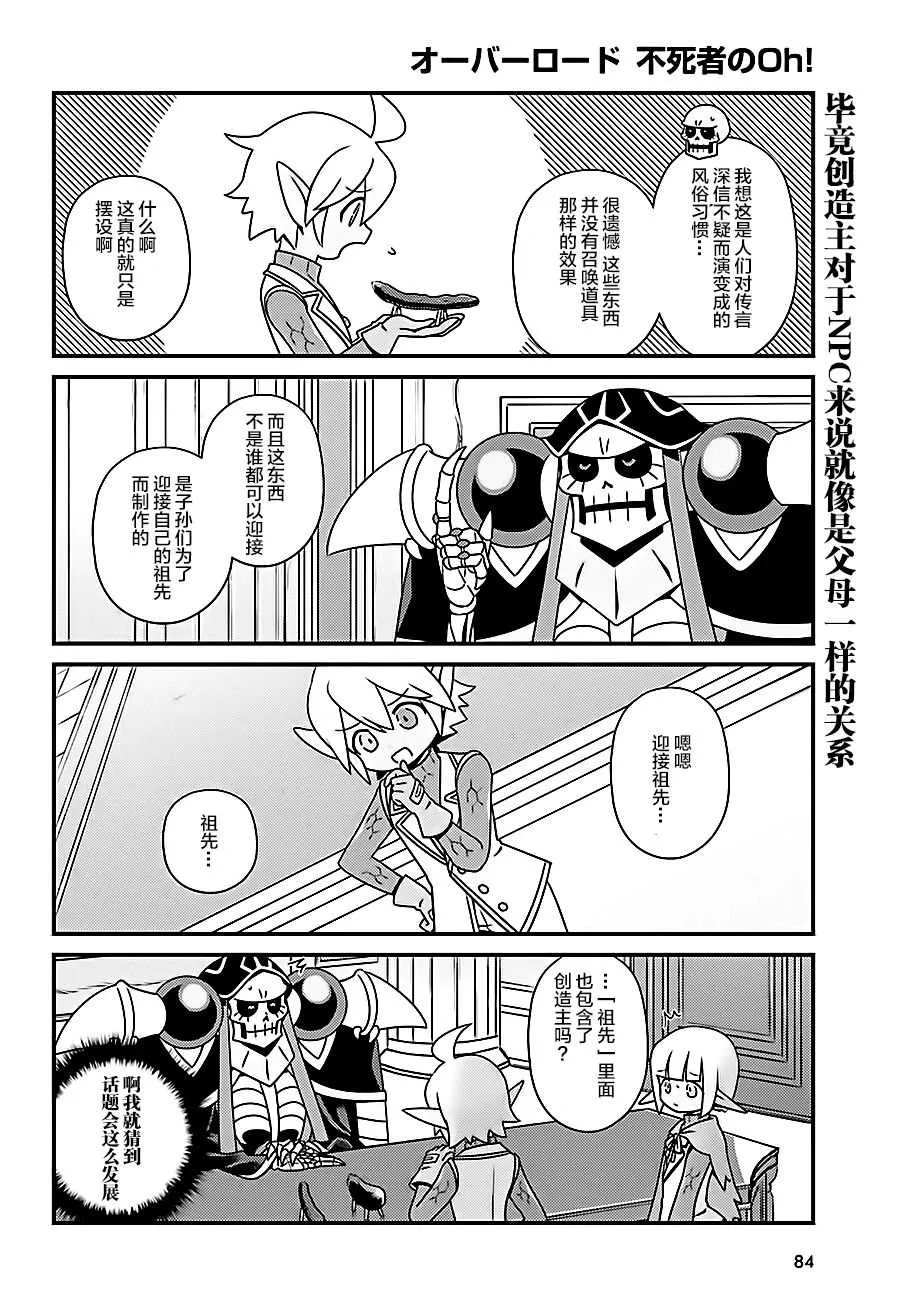 OH19 第6页