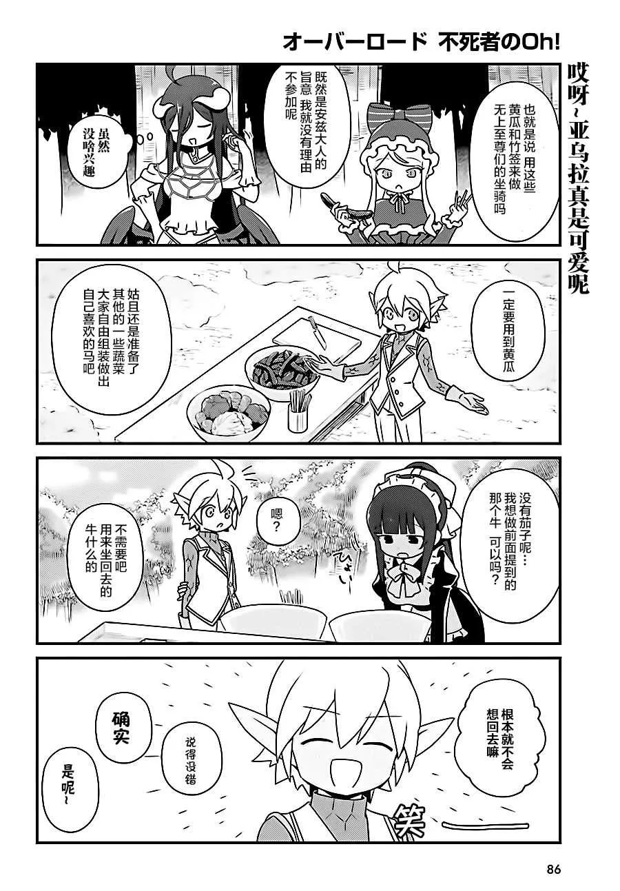 OH19 第8页