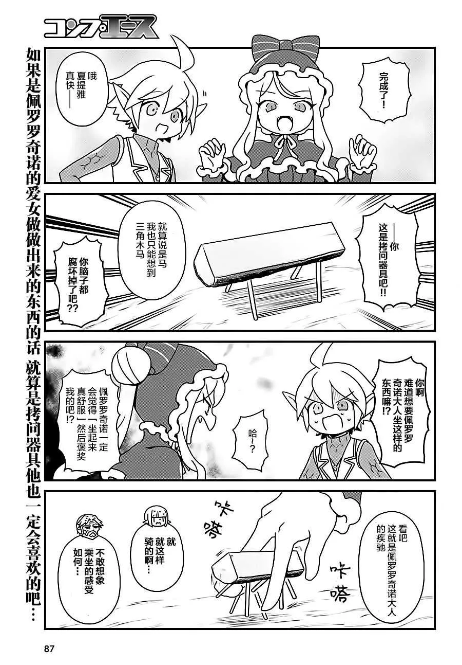 OH19 第9页