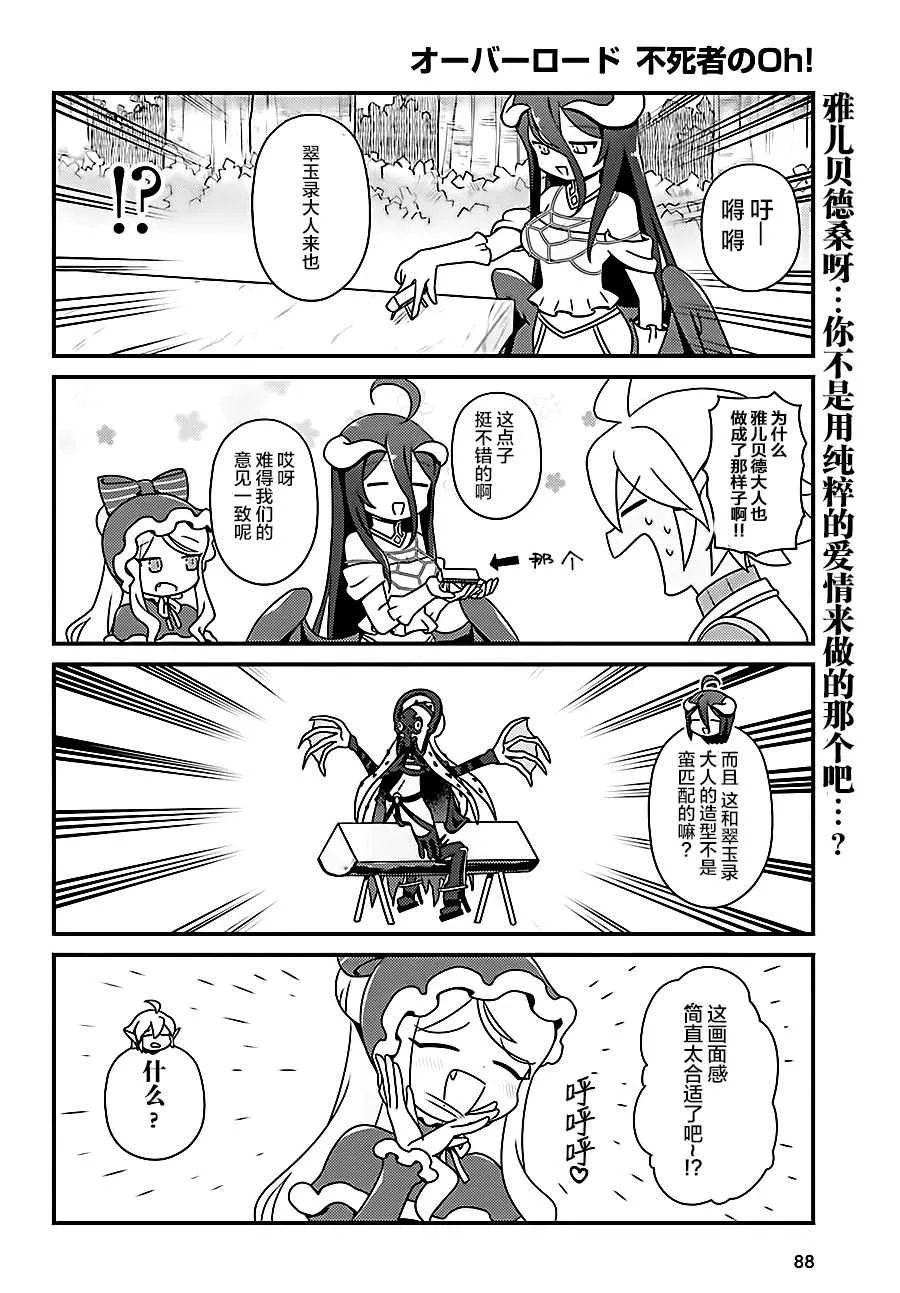 OH19 第10页