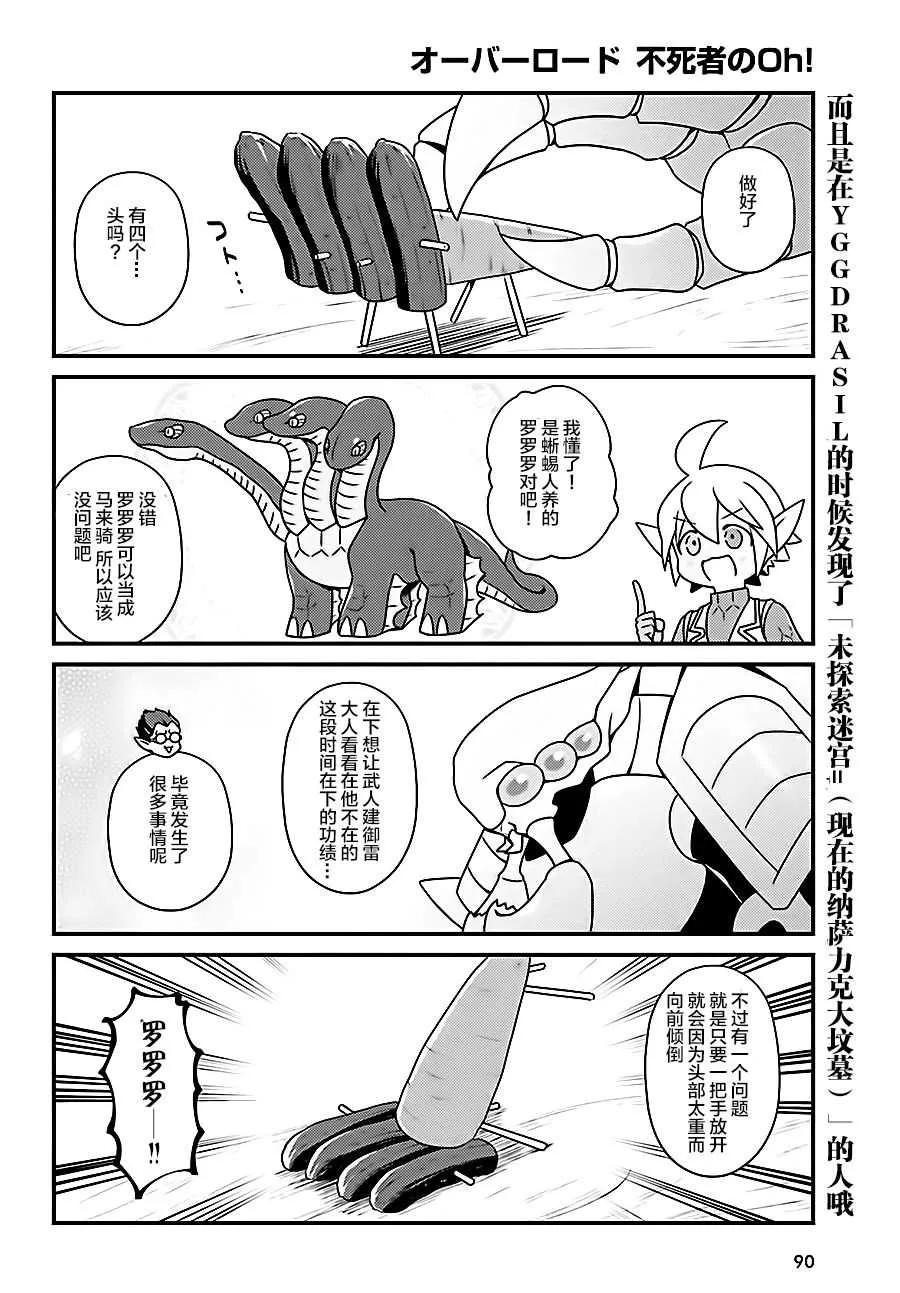 OH19 第12页