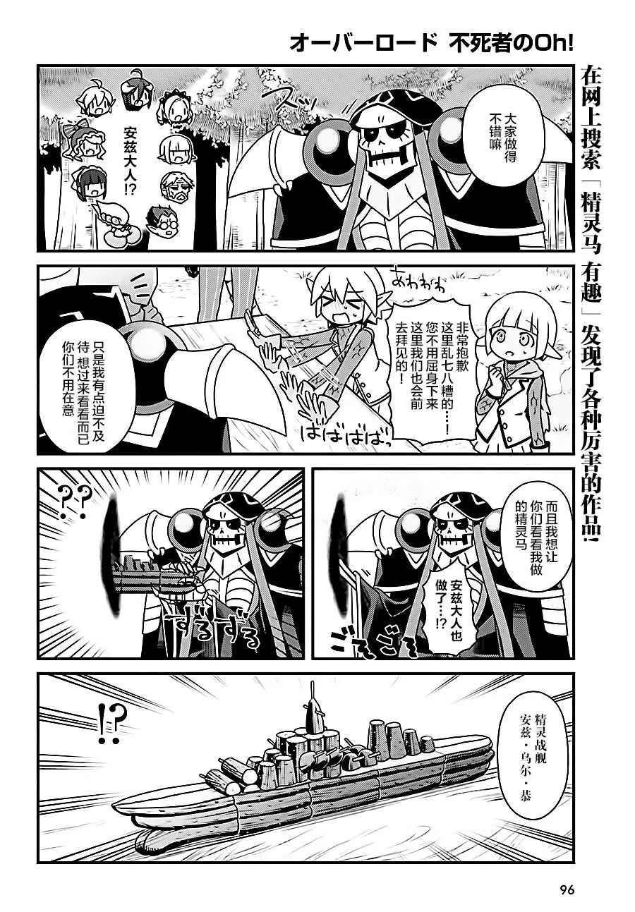 OH19 第18页