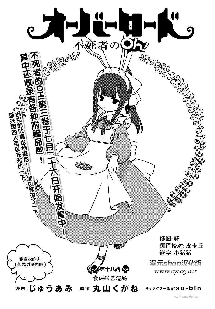 OH18 第1页
