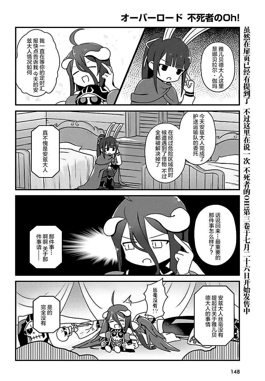 OH18 第2页