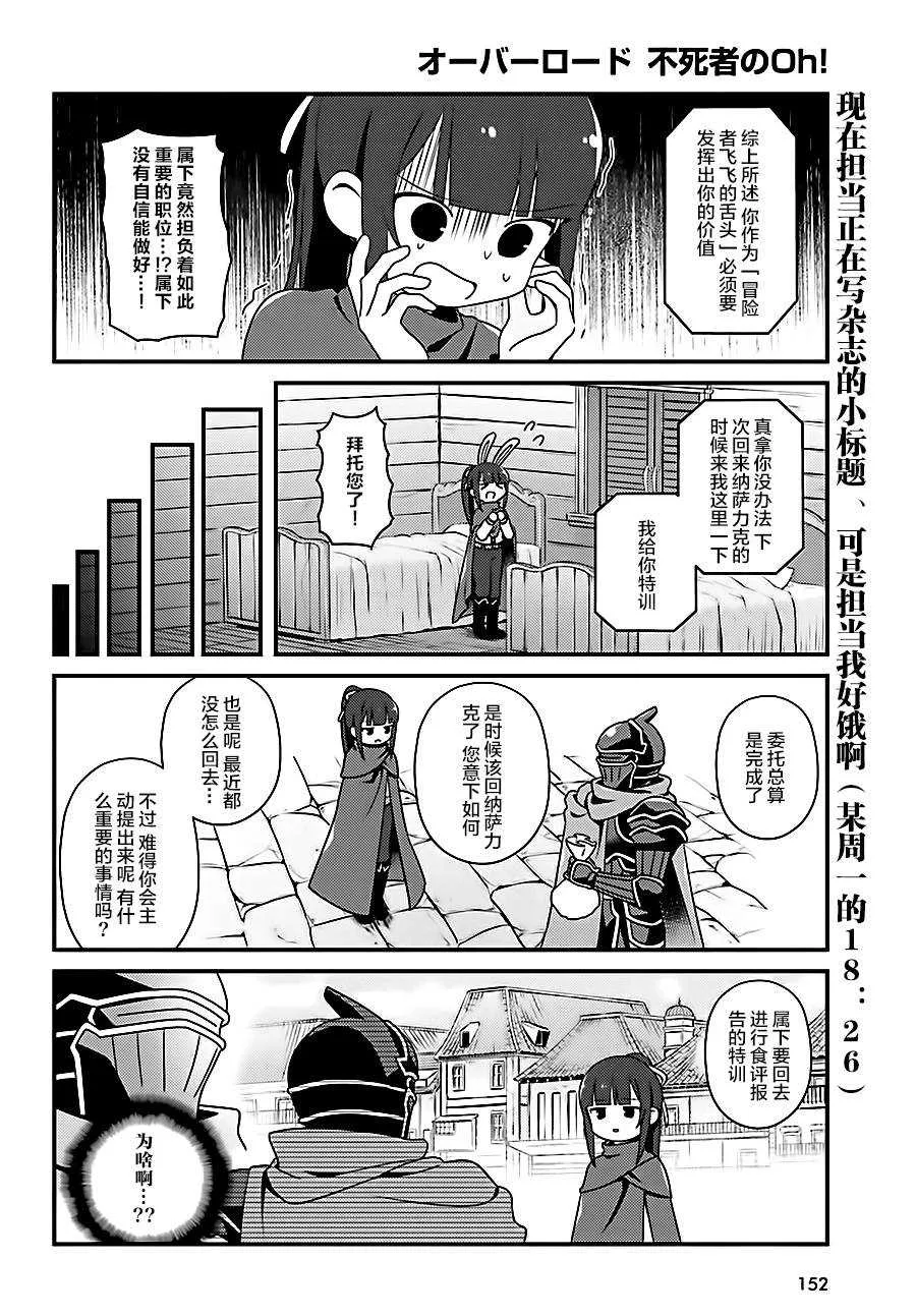 OH18 第6页