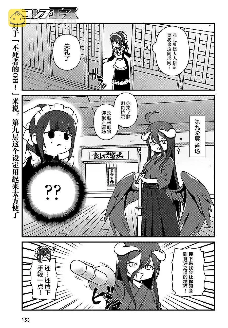 OH18 第7页