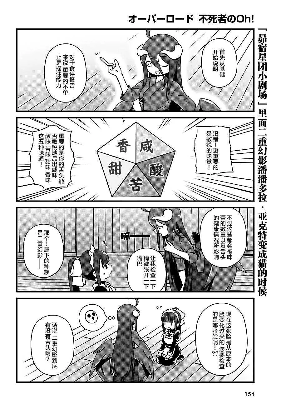 OH18 第8页