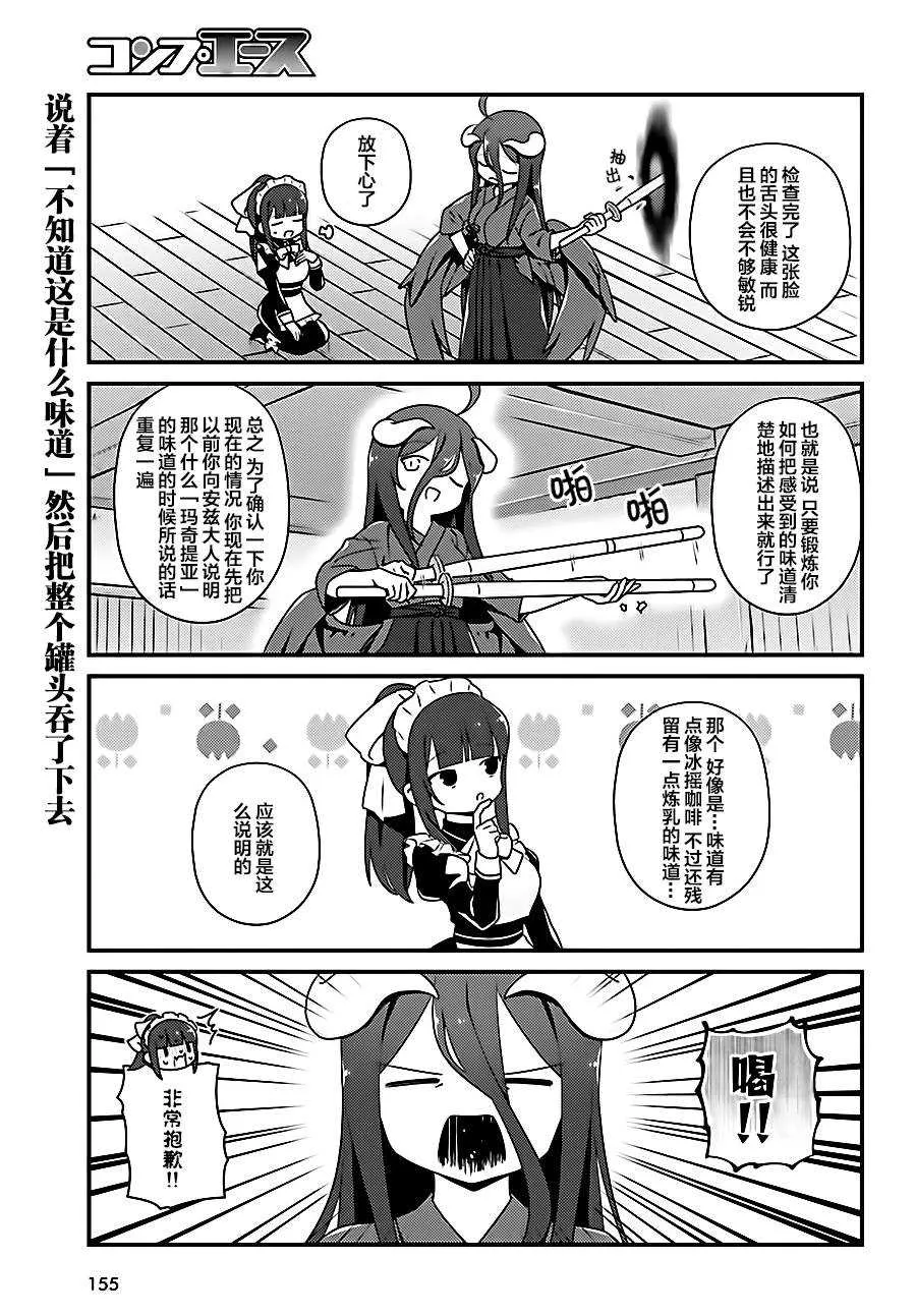 OH18 第9页