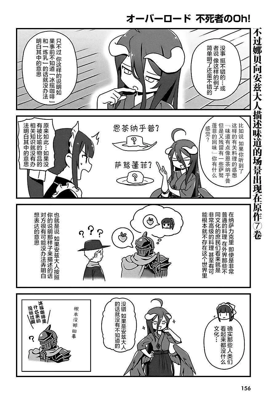 OH18 第10页