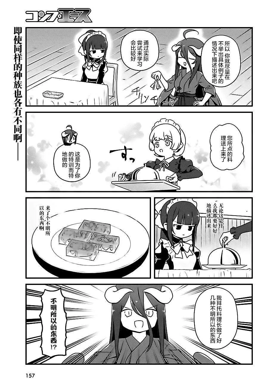 OH18 第11页