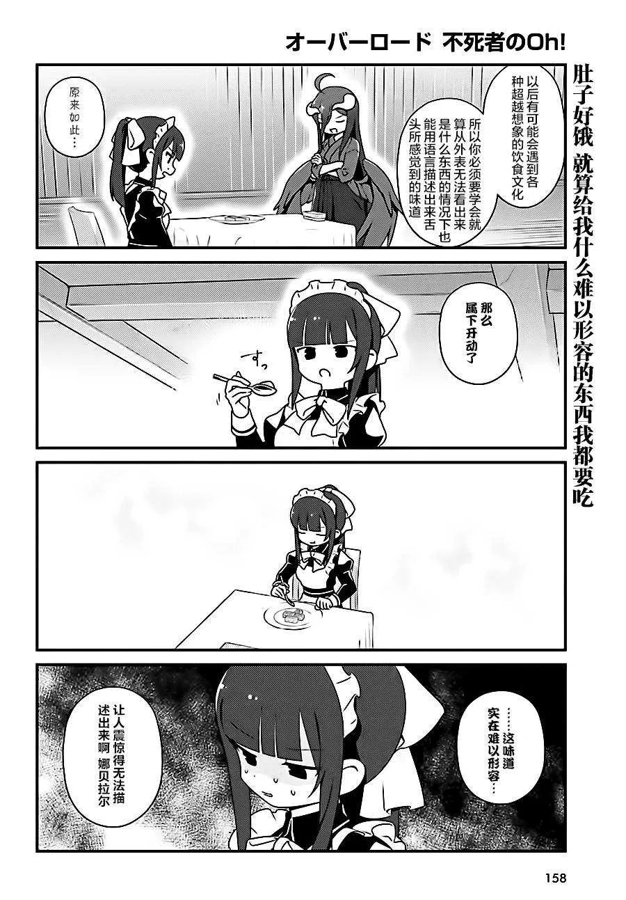 OH18 第12页