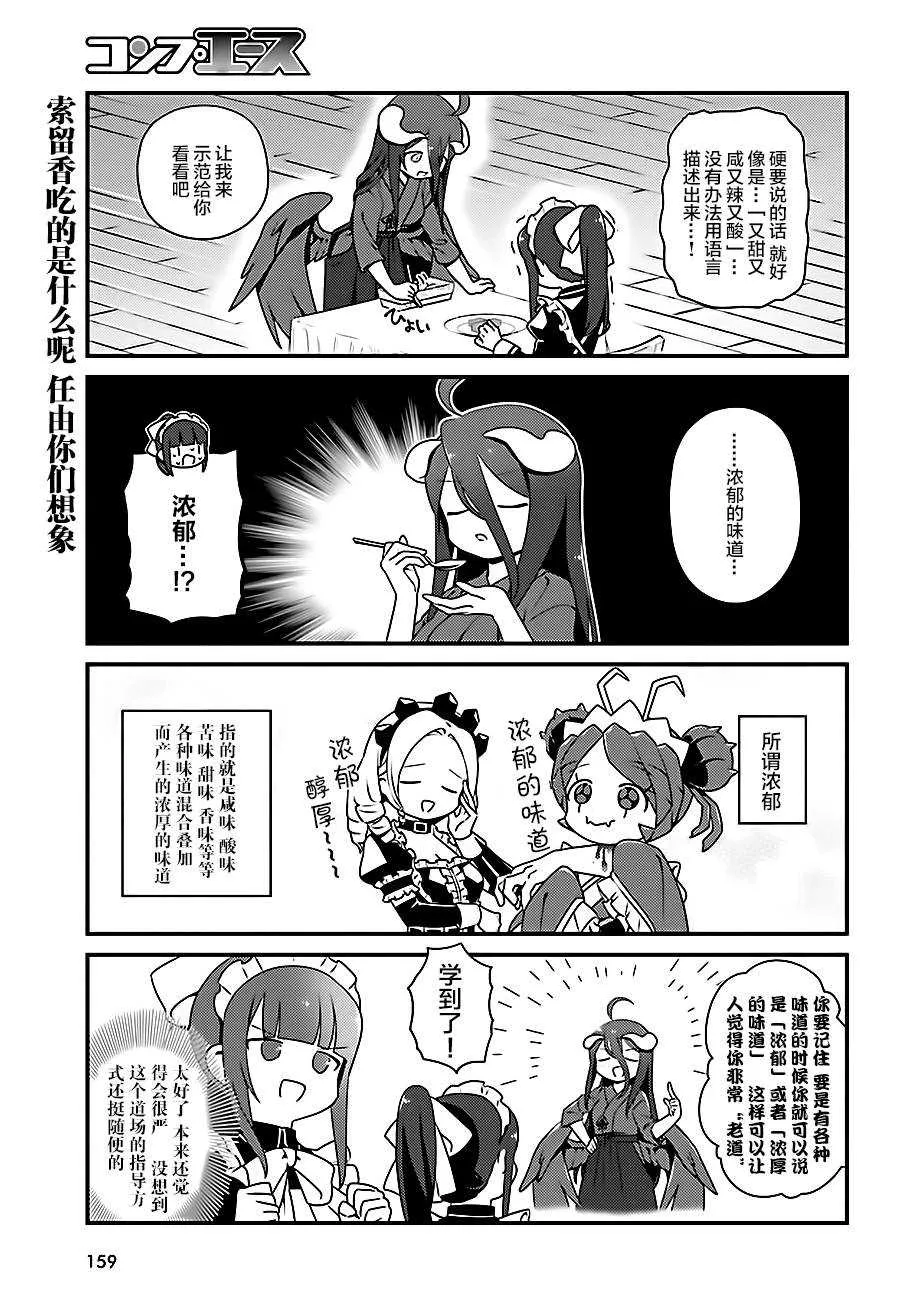 OH18 第13页