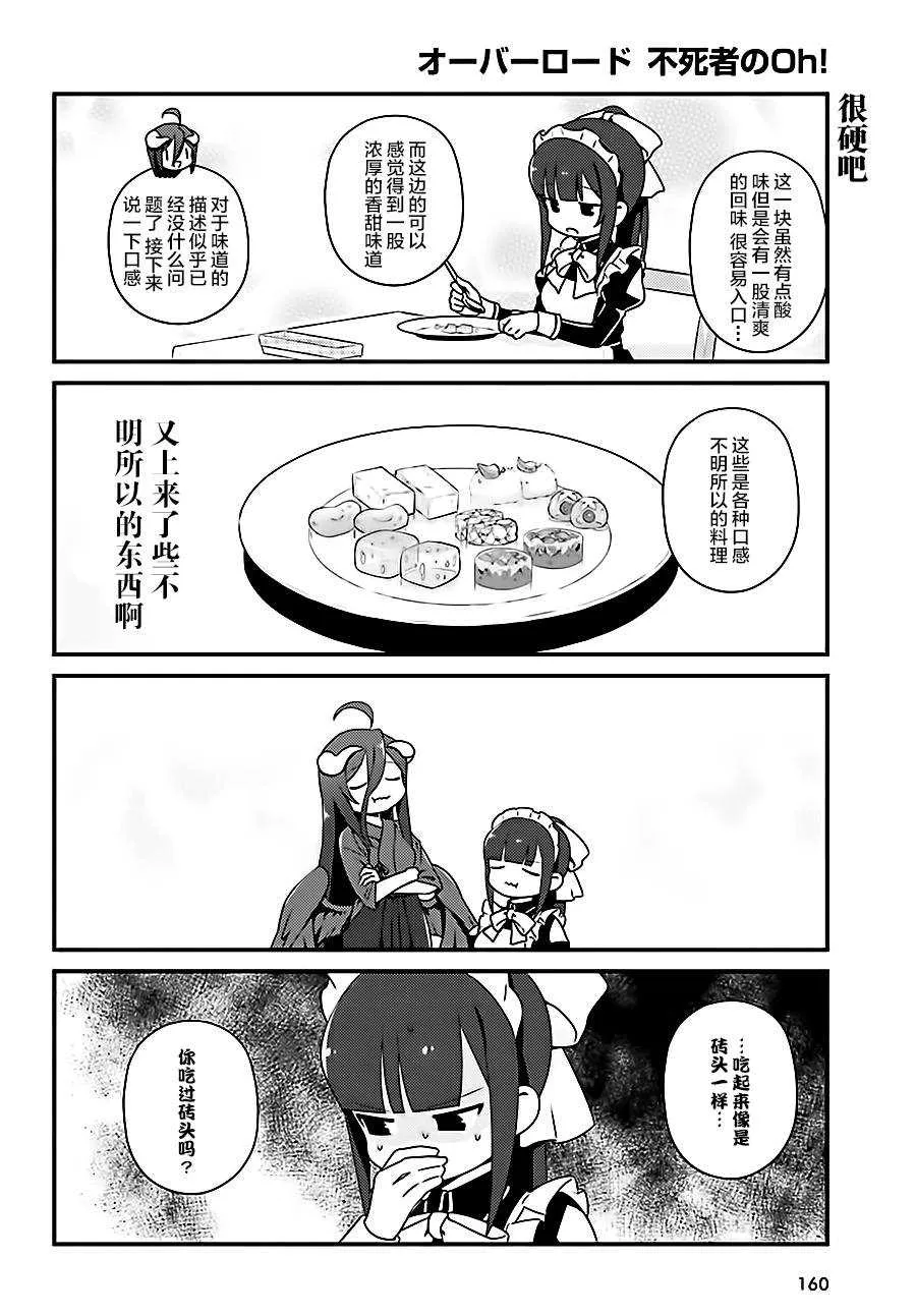 OH18 第14页