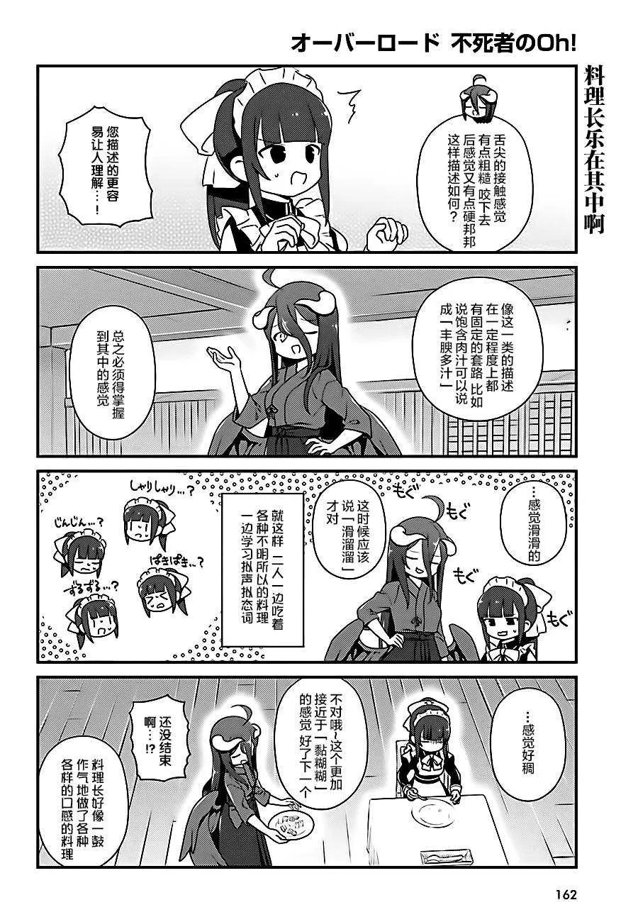 OH18 第16页