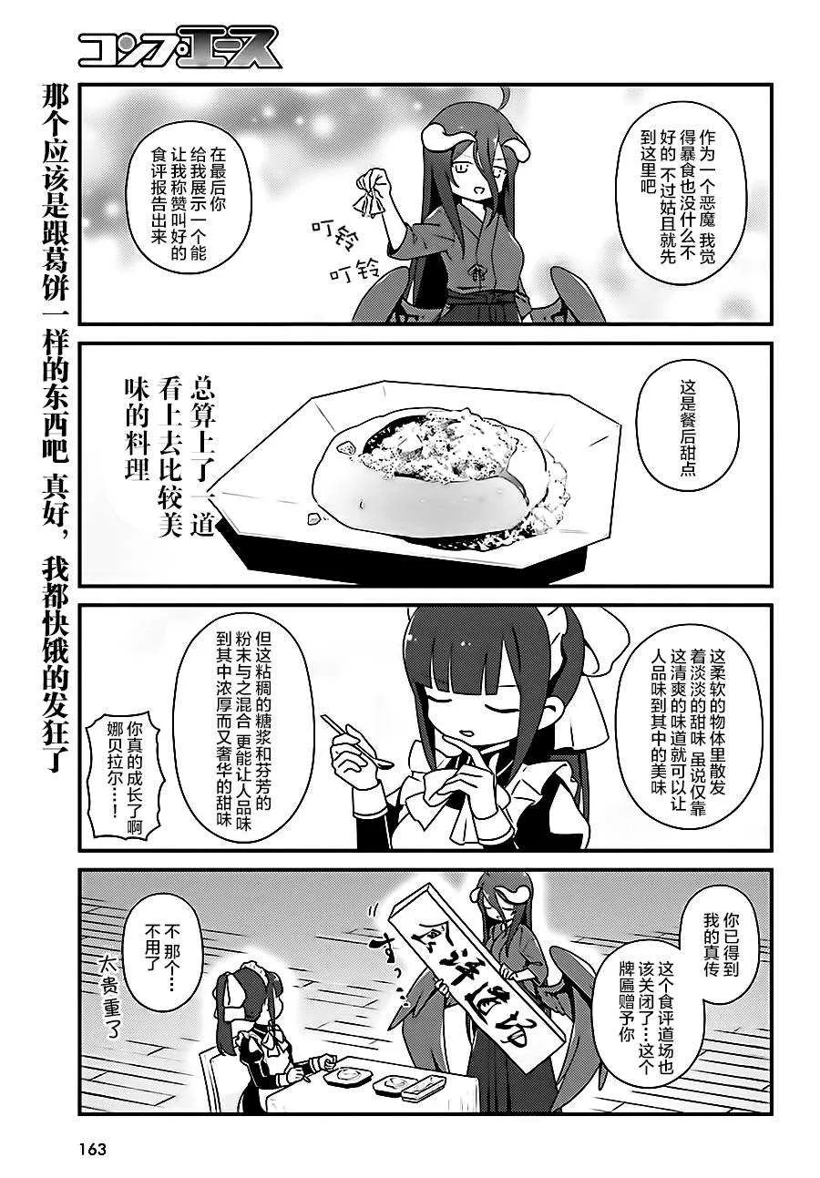 OH18 第17页