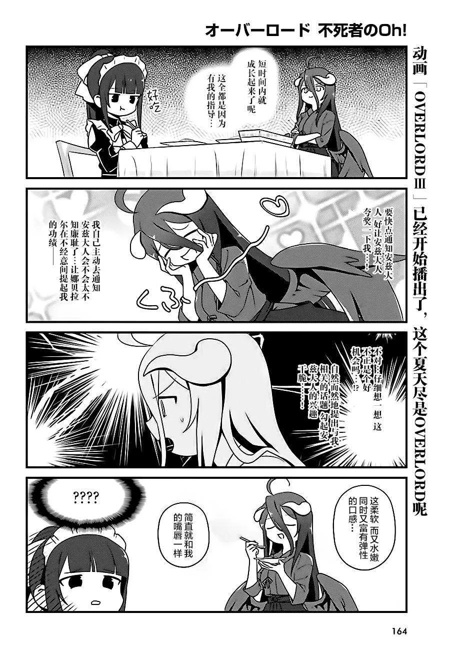 OH18 第18页