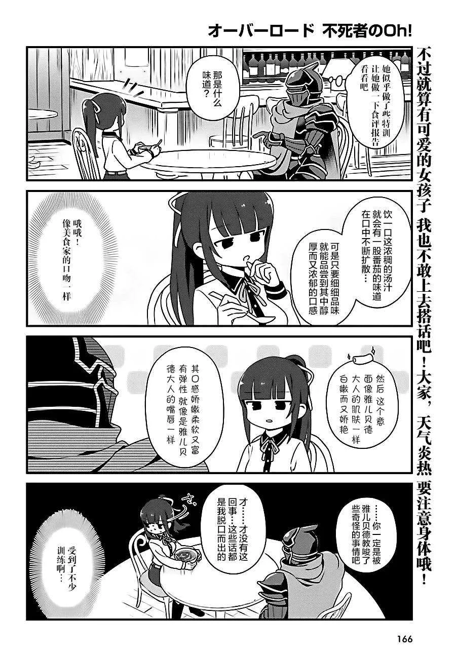 OH18 第20页