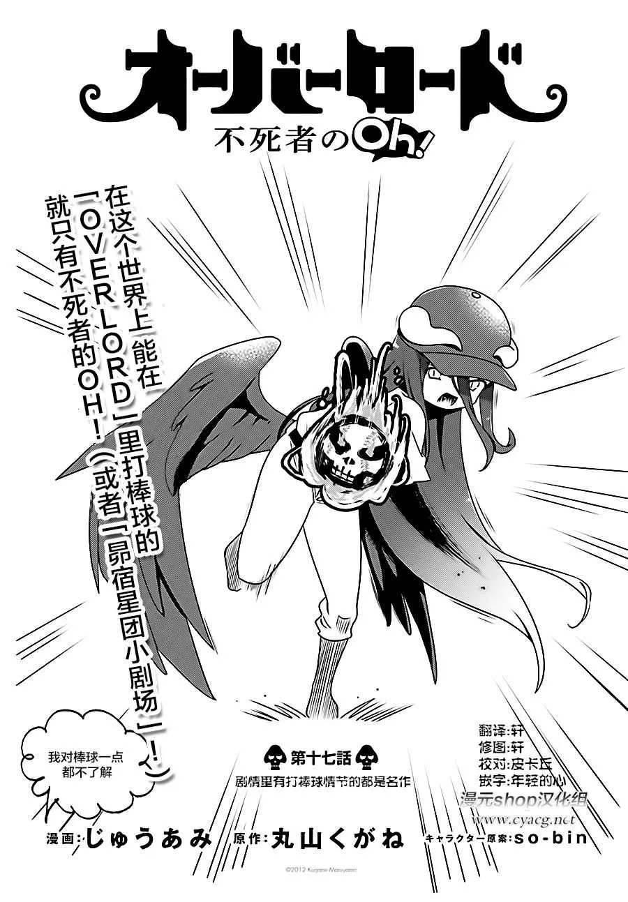 OH17 第1页