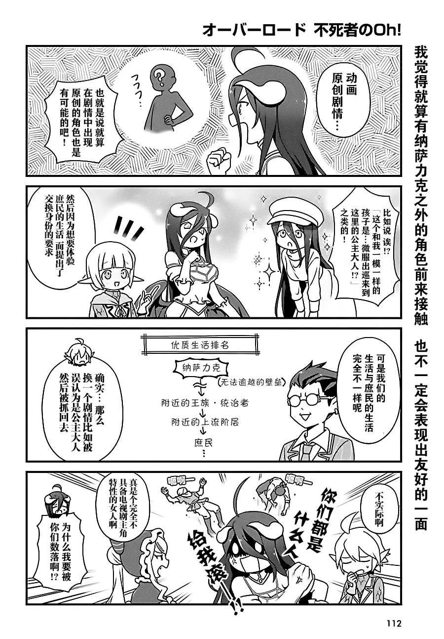 OH17 第4页