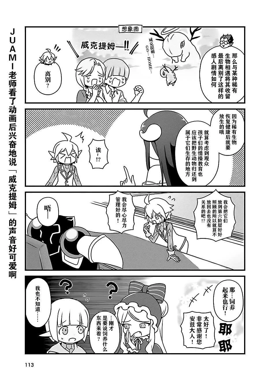 OH17 第5页