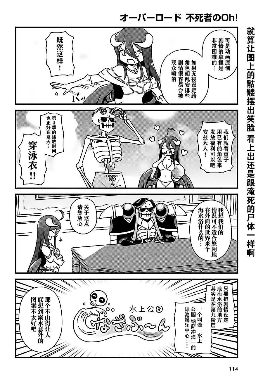 OH17 第6页