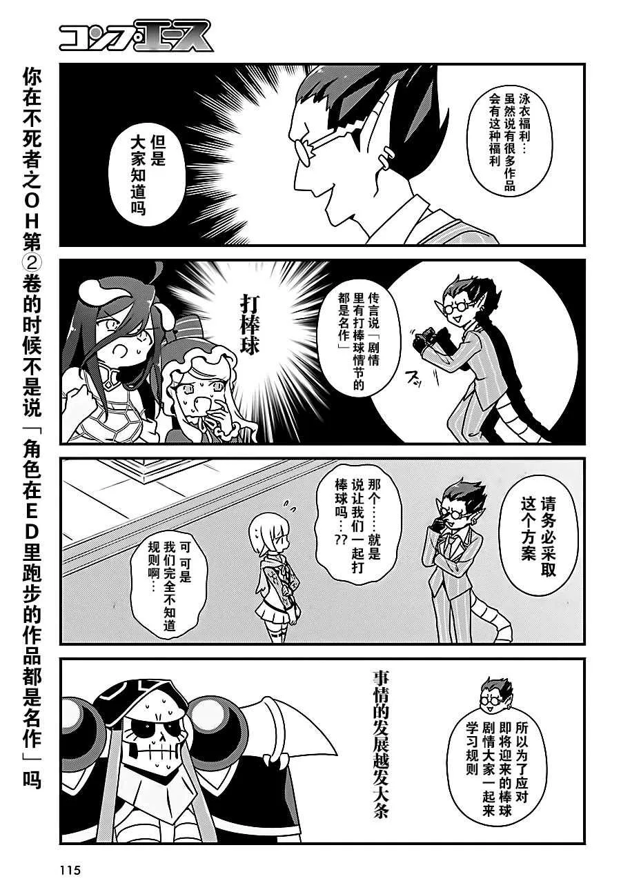 OH17 第7页