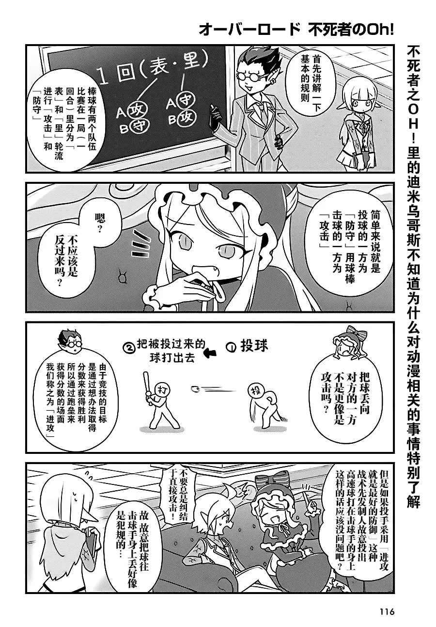 OH17 第8页