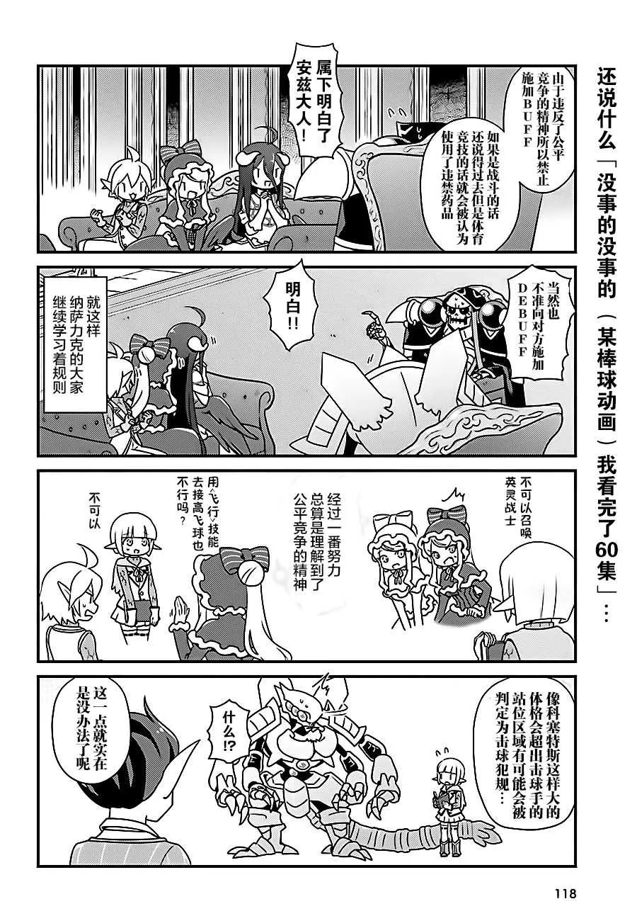 OH17 第10页