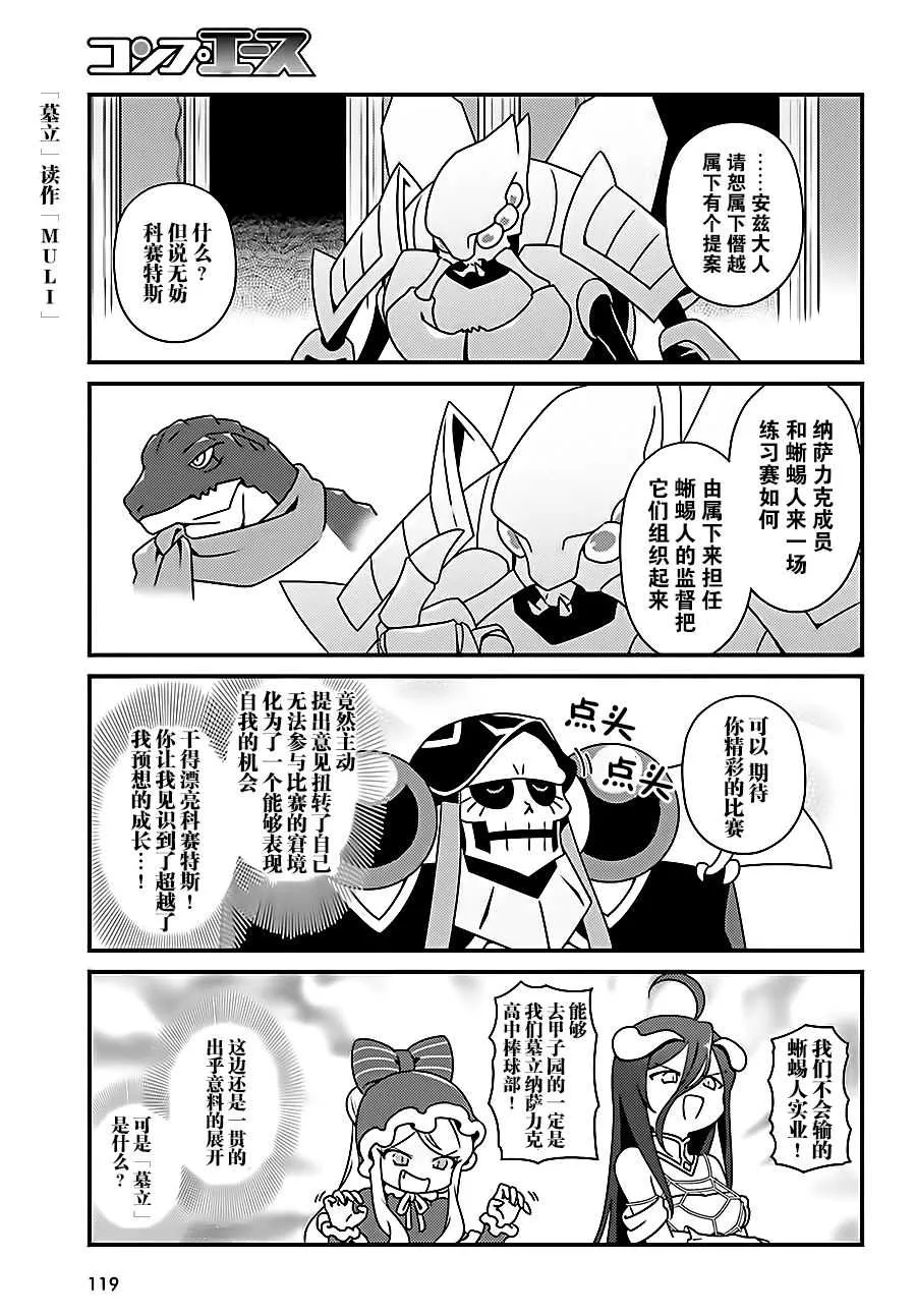 OH17 第11页
