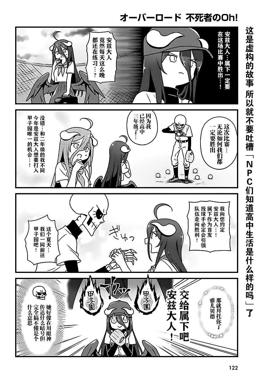 OH17 第14页