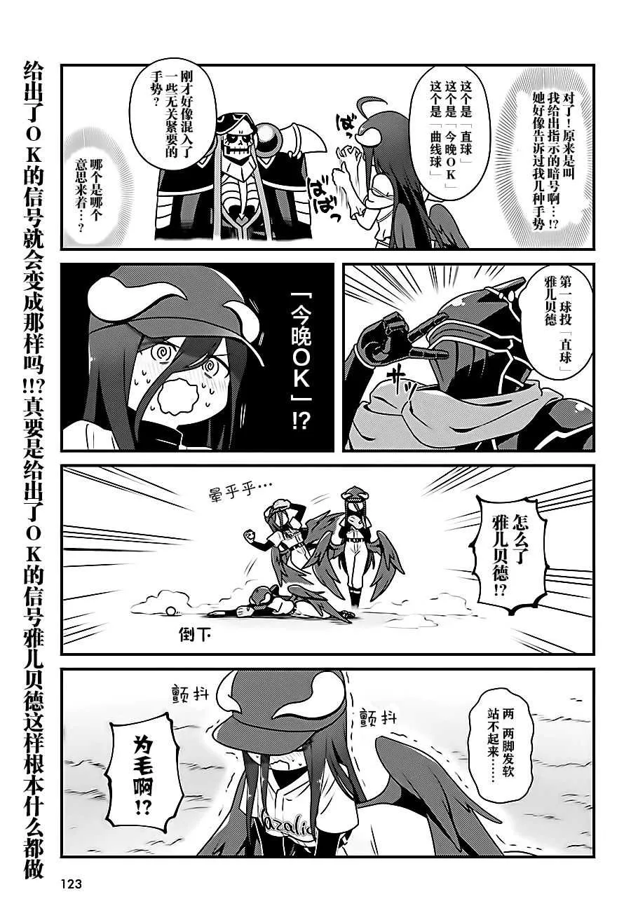OH17 第15页