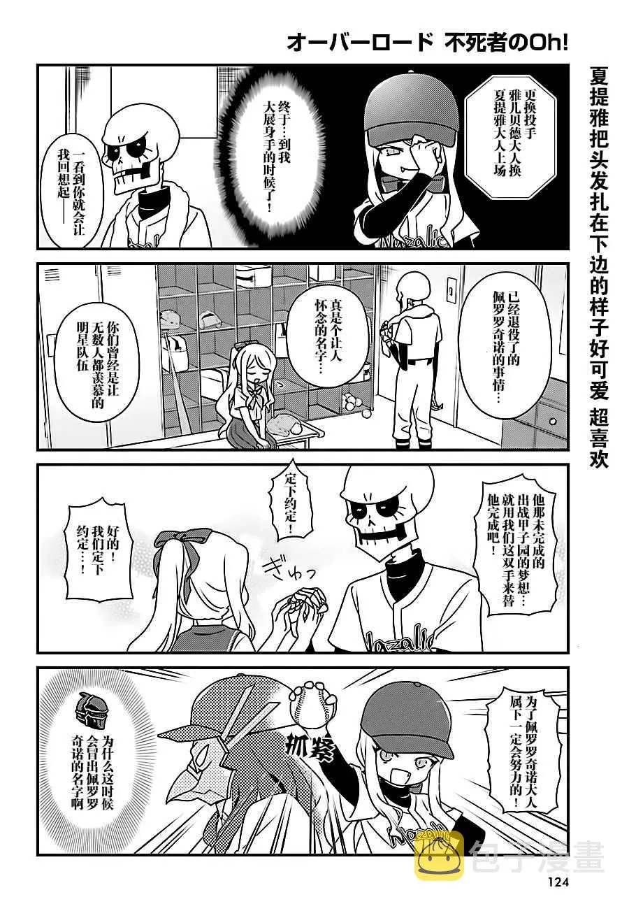 OH17 第16页