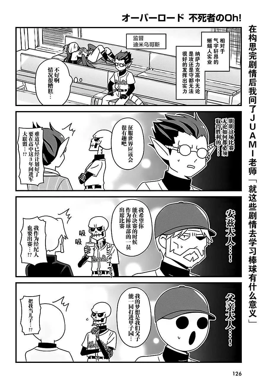 OH17 第18页