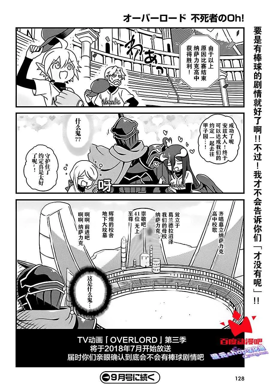 OH17 第20页