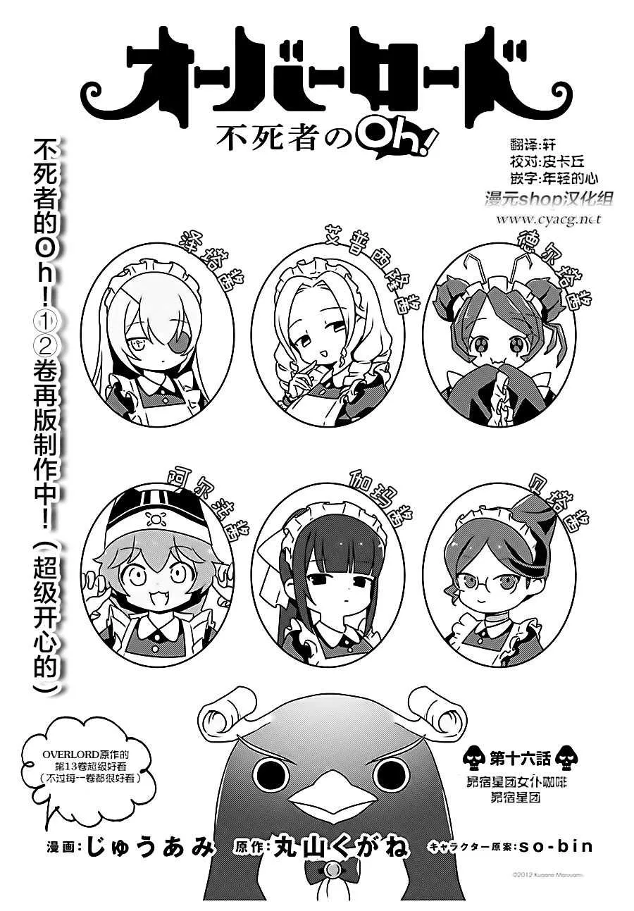 OH16 第1页