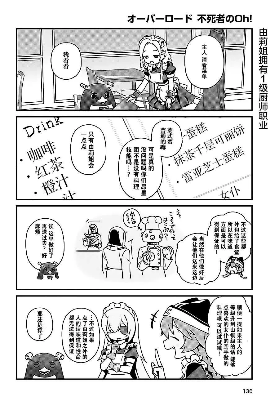 OH16 第6页