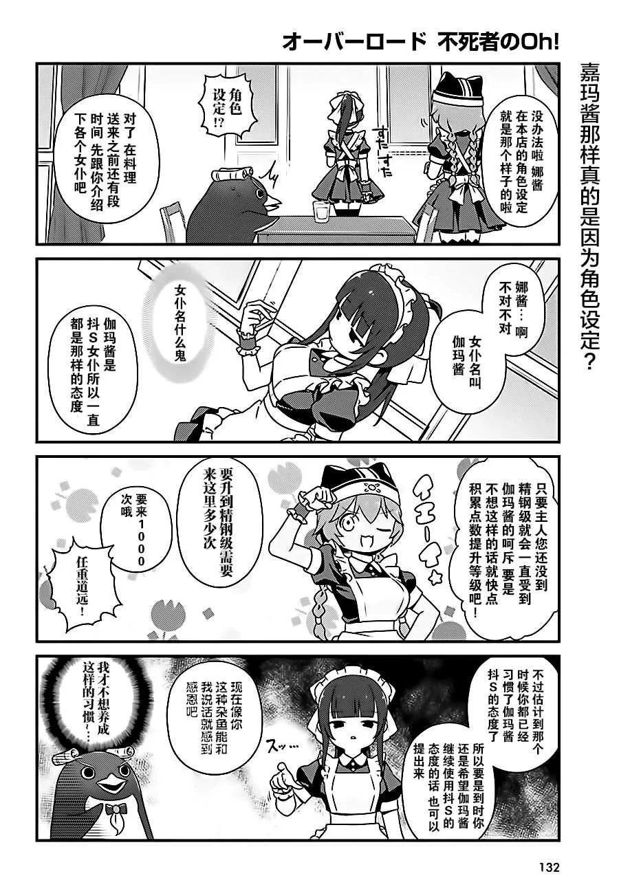 OH16 第8页