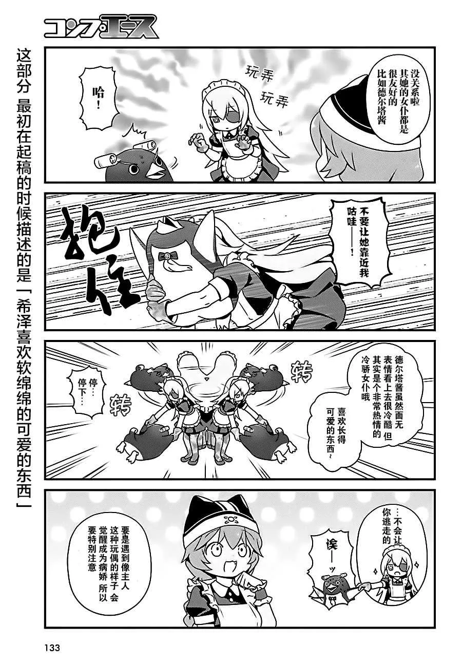OH16 第9页