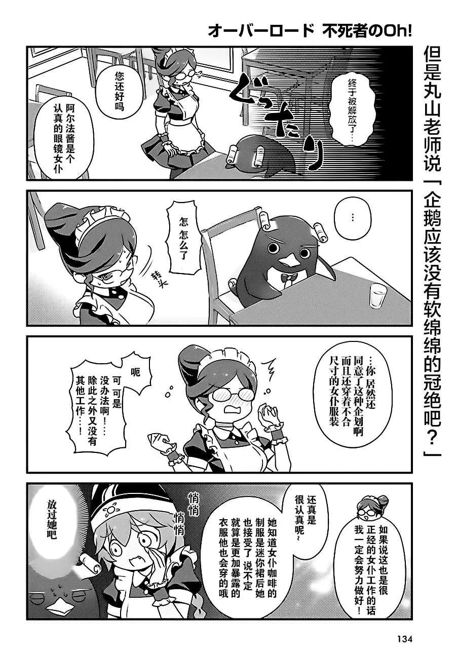 OH16 第10页