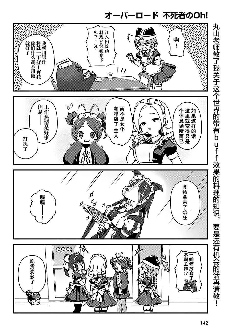 OH16 第18页