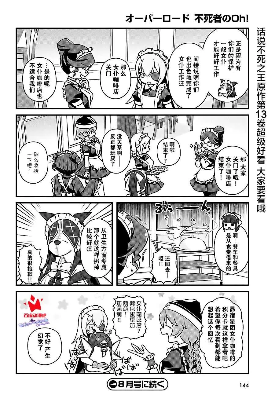 OH16 第20页