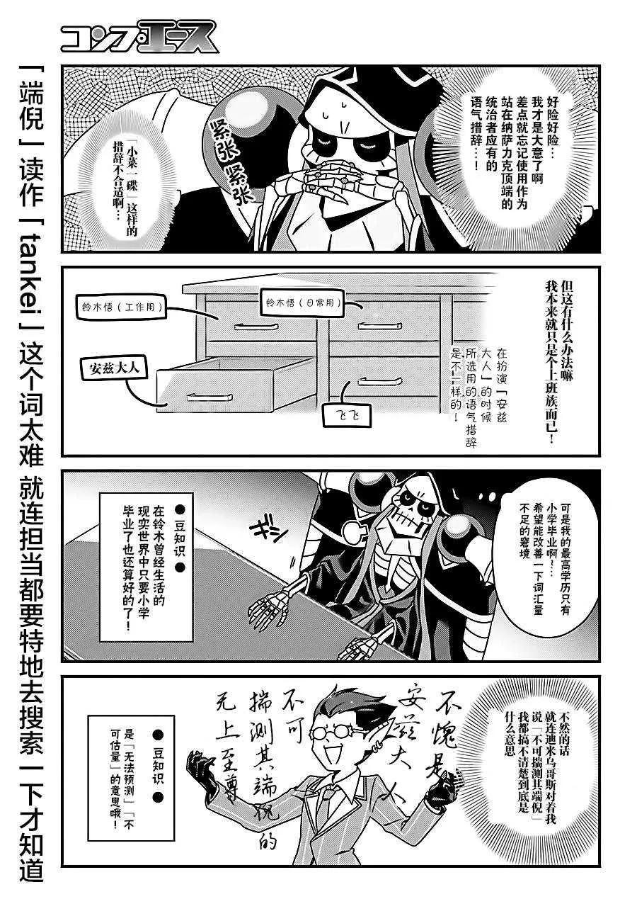 OH15 第3页
