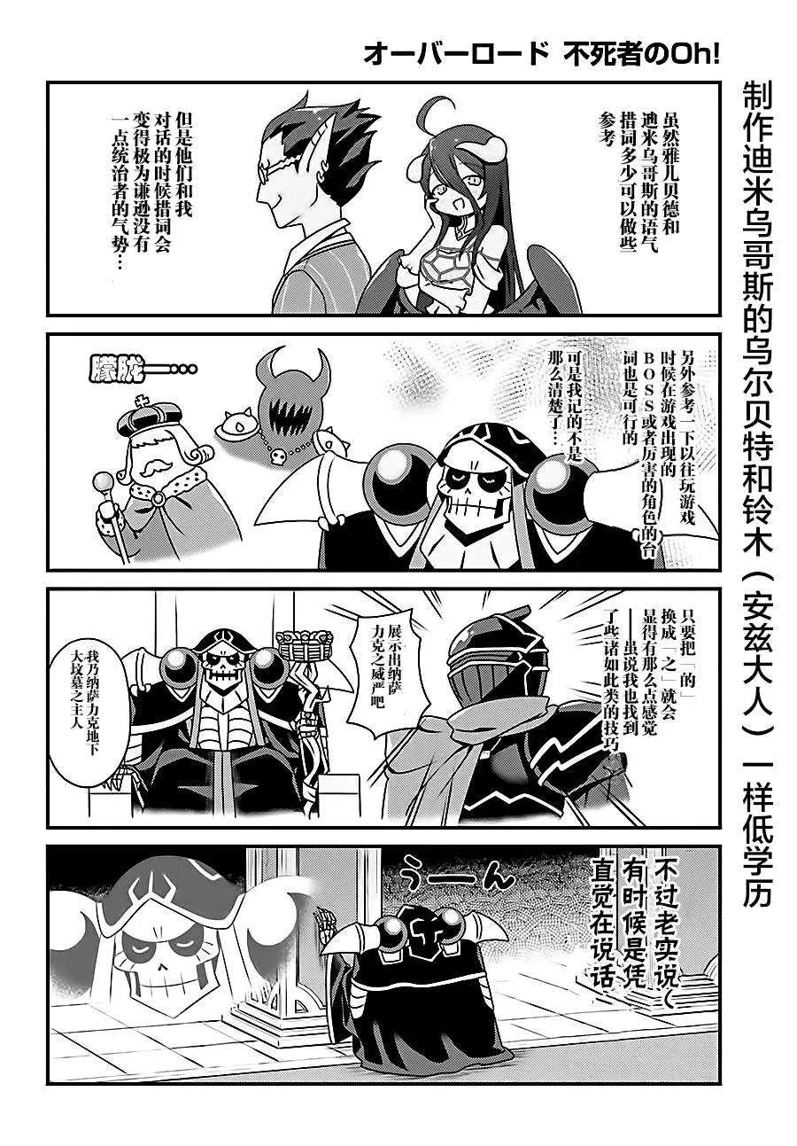 OH15 第4页