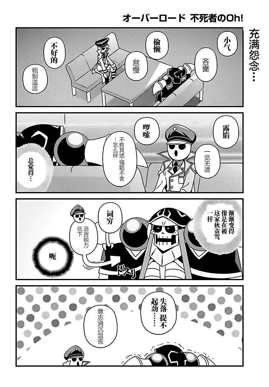 OH15 第8页